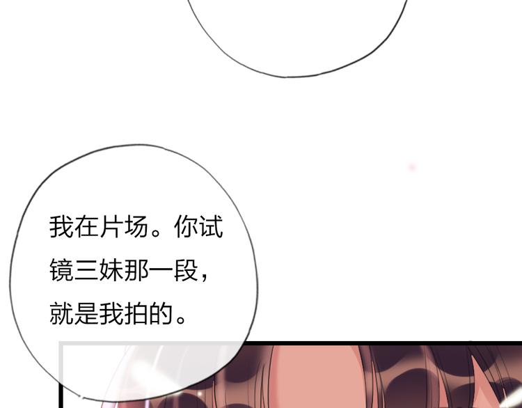 第19话   渣女认证87
