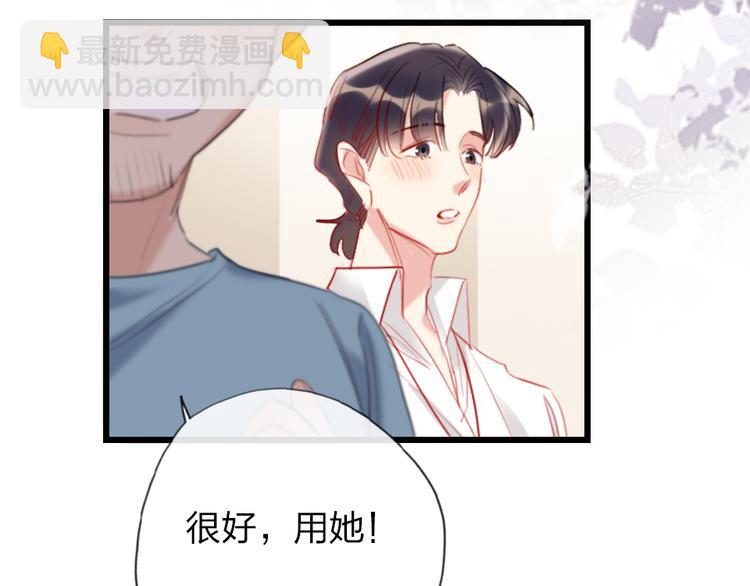 第19话   渣女认证99