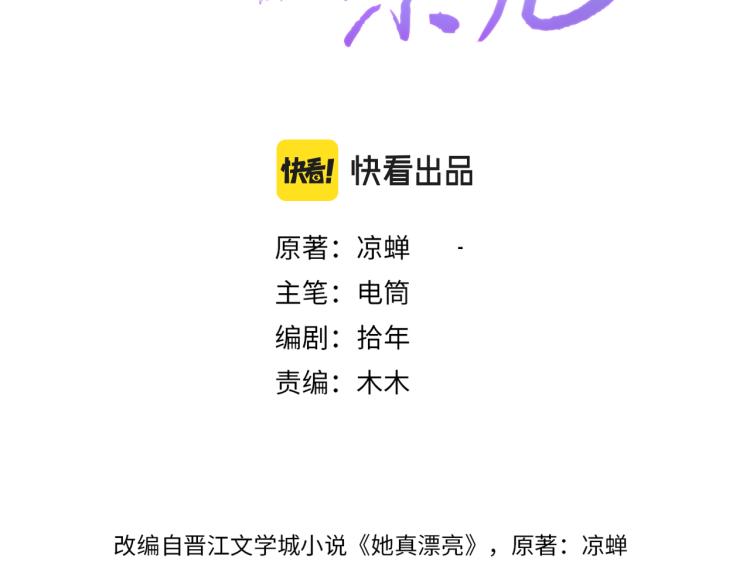 第29话  加戏疑云2