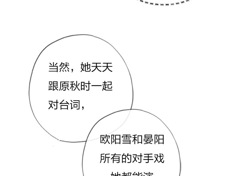 第29话  加戏疑云25