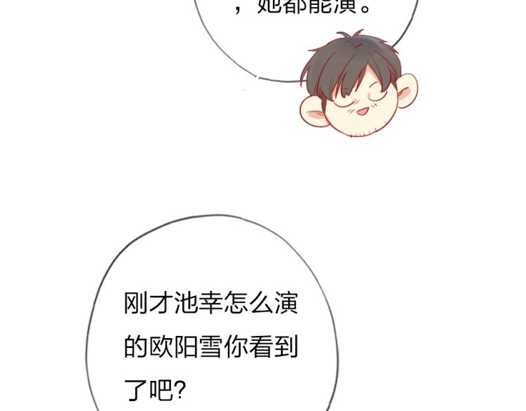 第29话  加戏疑云26