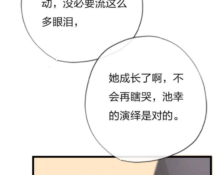 第29话  加戏疑云30