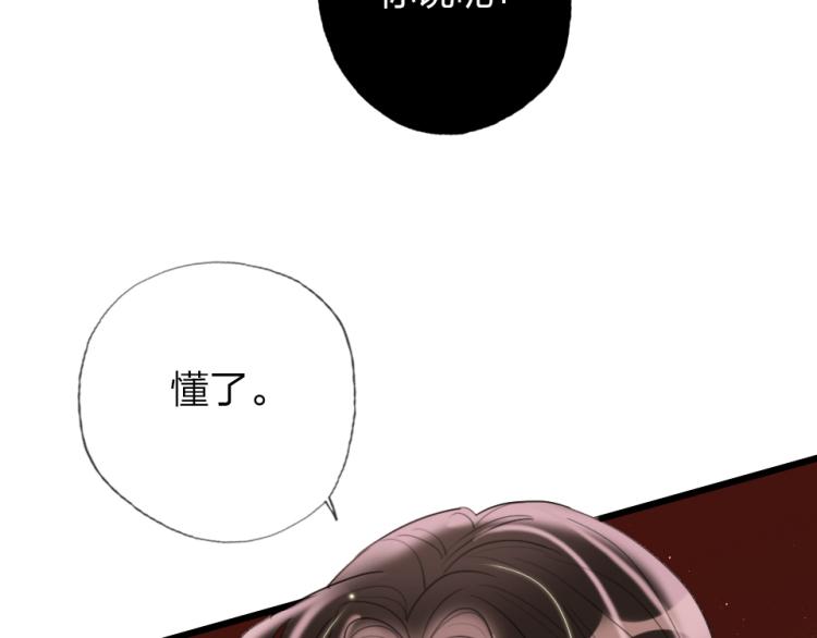 第29话  加戏疑云42