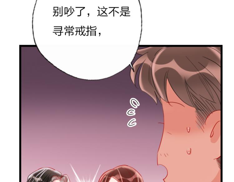 第29话  加戏疑云52
