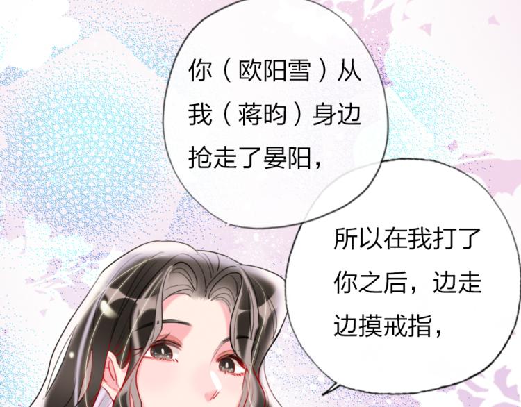 第29话  加戏疑云54
