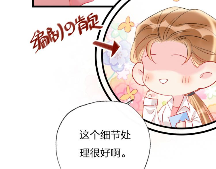 第29话  加戏疑云58