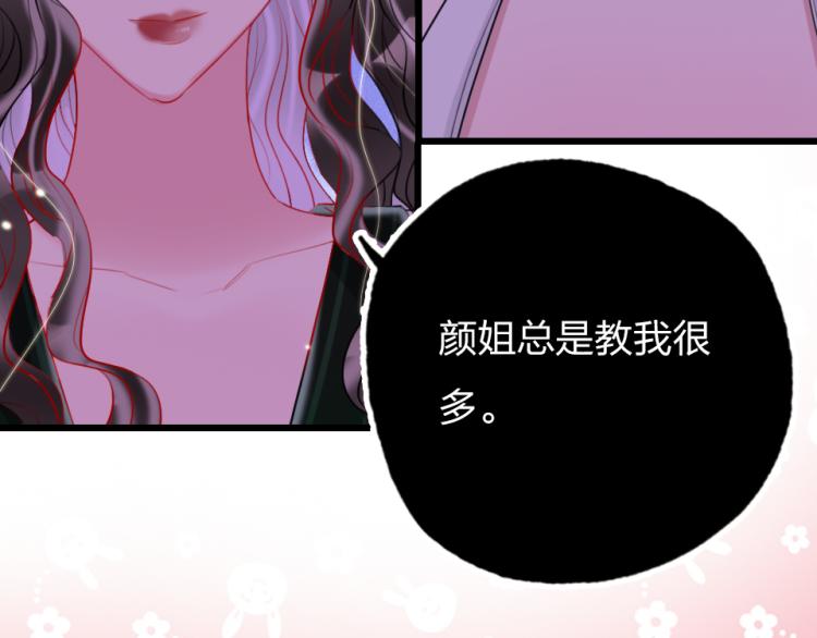 第29话  加戏疑云64