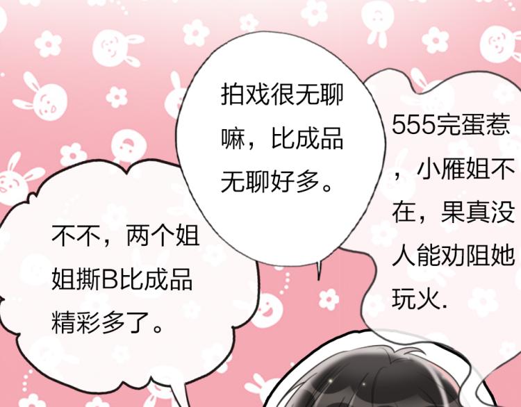 第29话  加戏疑云65