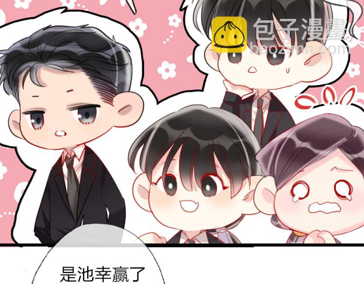 第29话  加戏疑云66