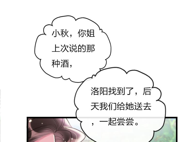 第29话  加戏疑云75