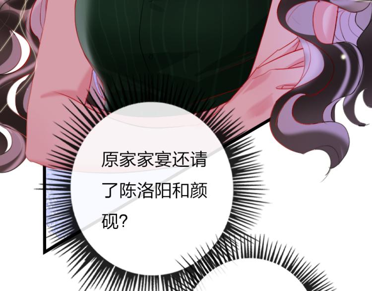 第29话  加戏疑云79