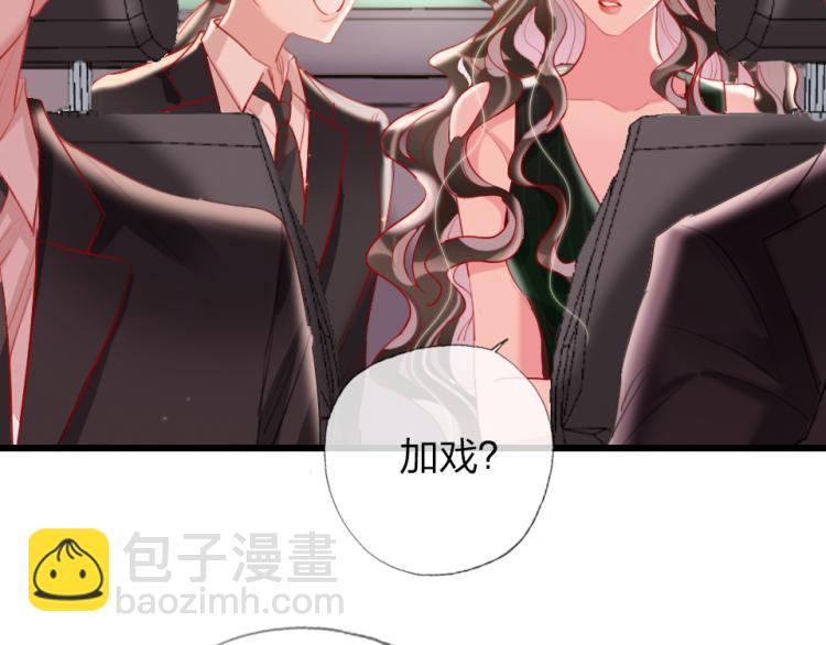 第29话  加戏疑云84