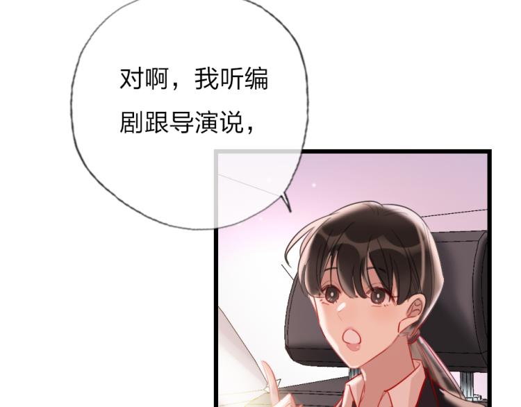 第29话  加戏疑云85