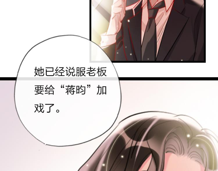 第29话  加戏疑云86