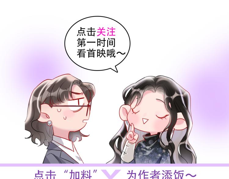 第29话  加戏疑云91