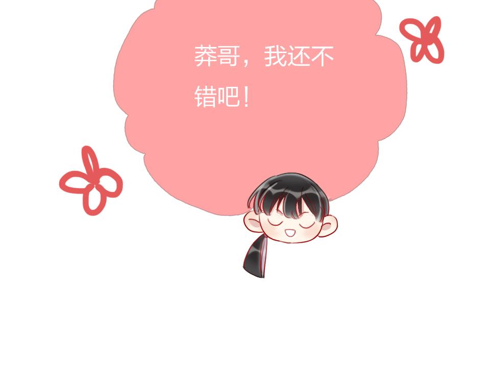 第36话   开心的事113