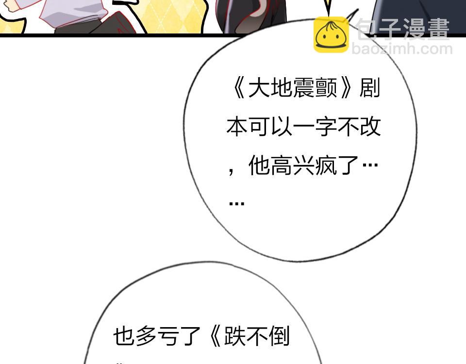 第36话   开心的事18