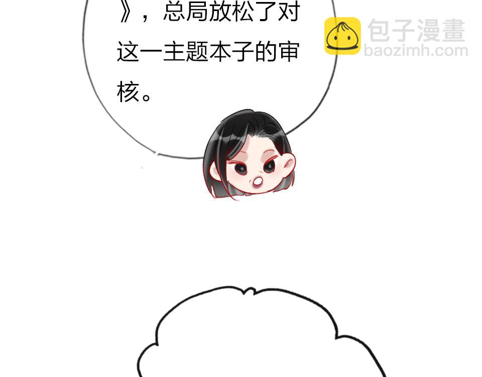 第36话   开心的事19