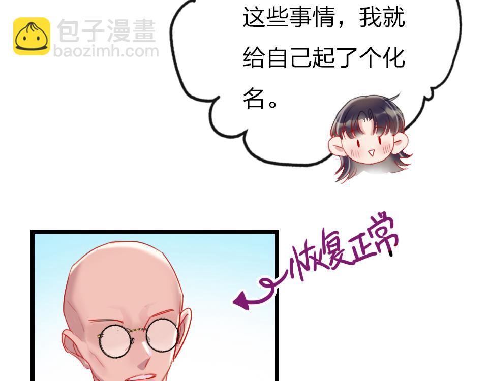 第36话   开心的事24
