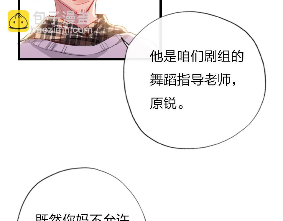 第36话   开心的事25
