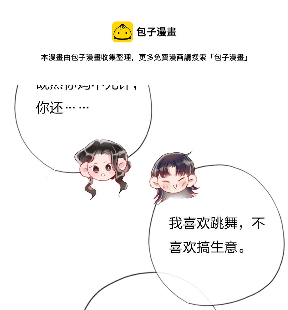 第36话   开心的事26