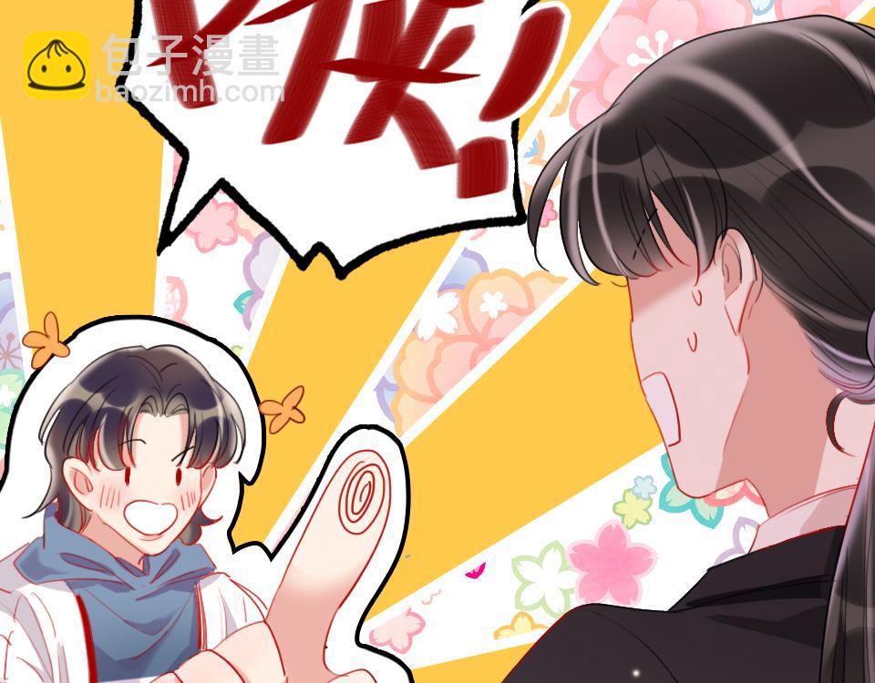 第36话   开心的事29