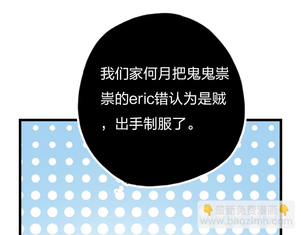 第36话   开心的事33