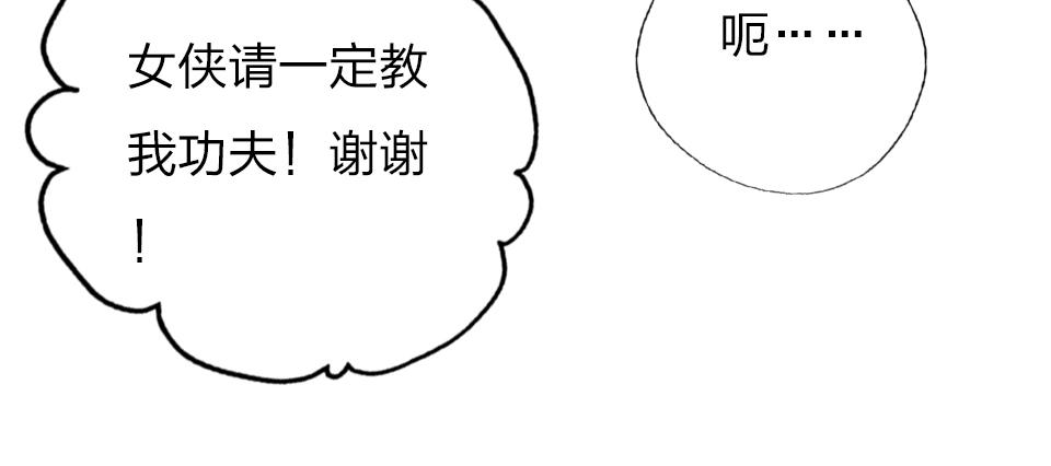 第36话   开心的事35