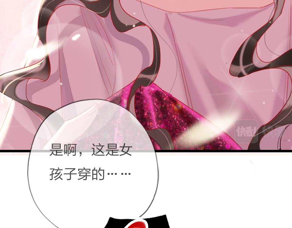 第36话   开心的事45