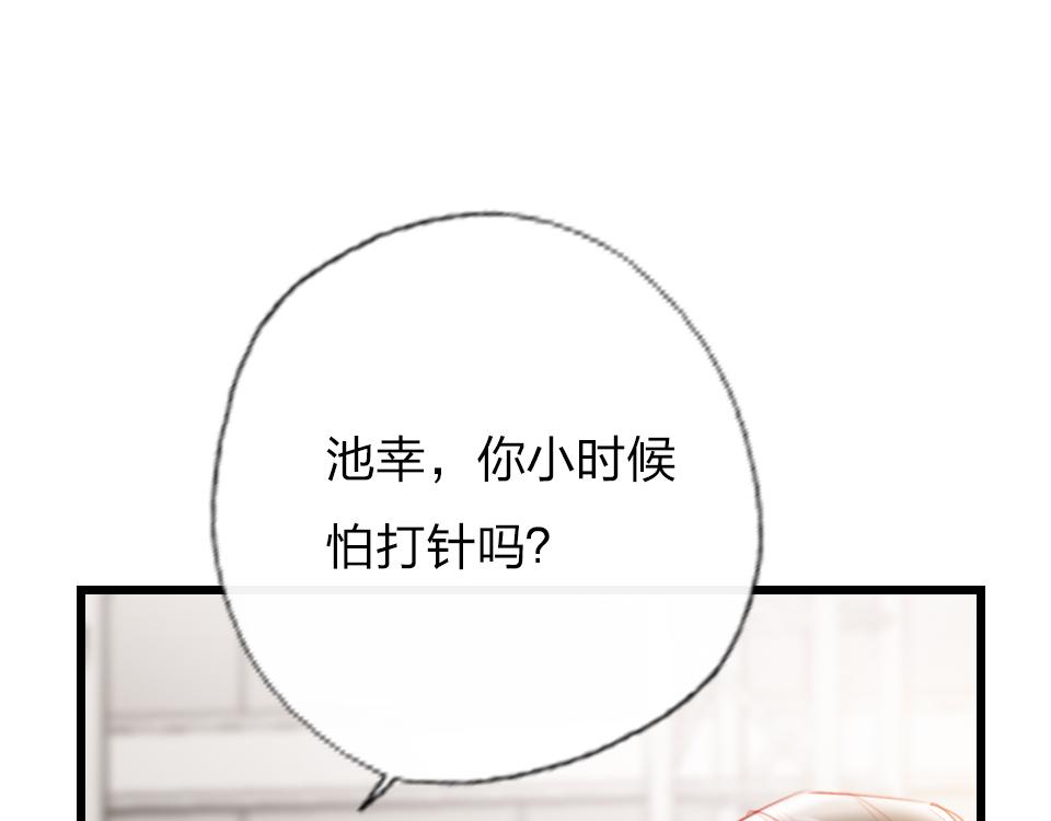 第36话   开心的事57