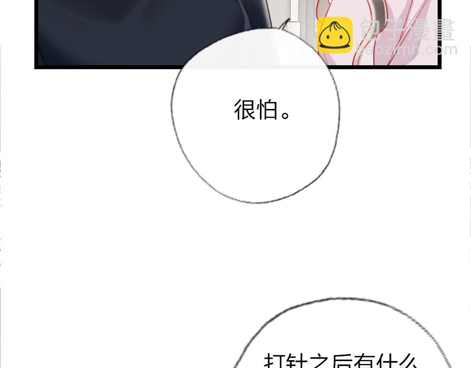 第36话   开心的事59