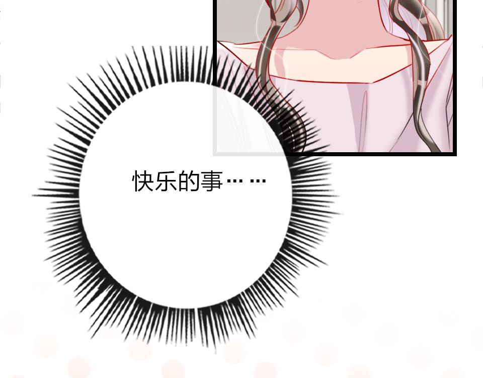 第36话   开心的事62