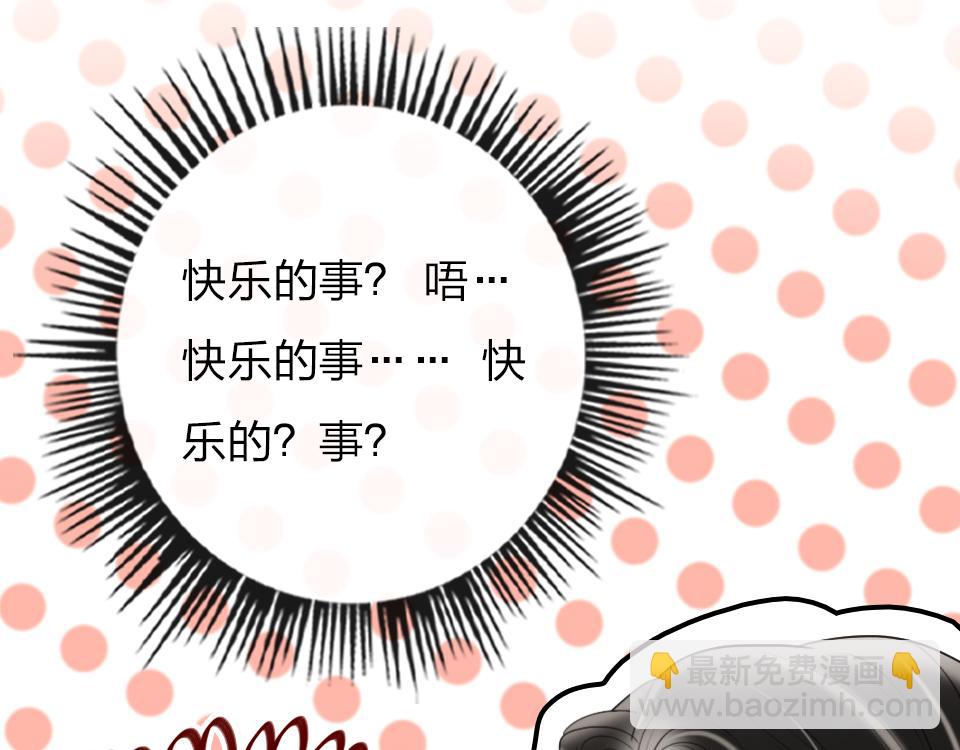 第36话   开心的事63