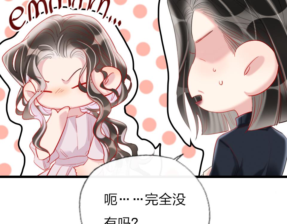 第36话   开心的事64