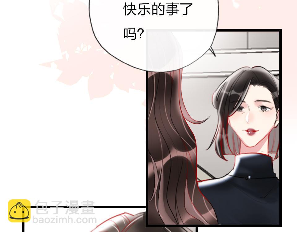 第36话   开心的事76