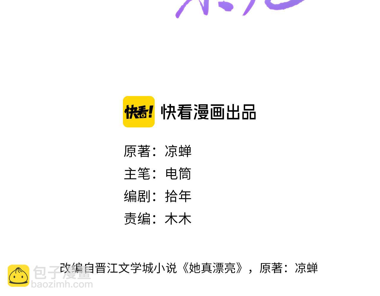 第36话   开心的事8