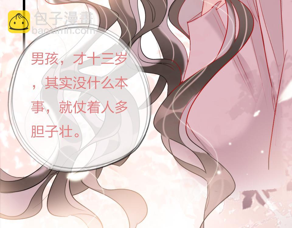 第36话   开心的事84