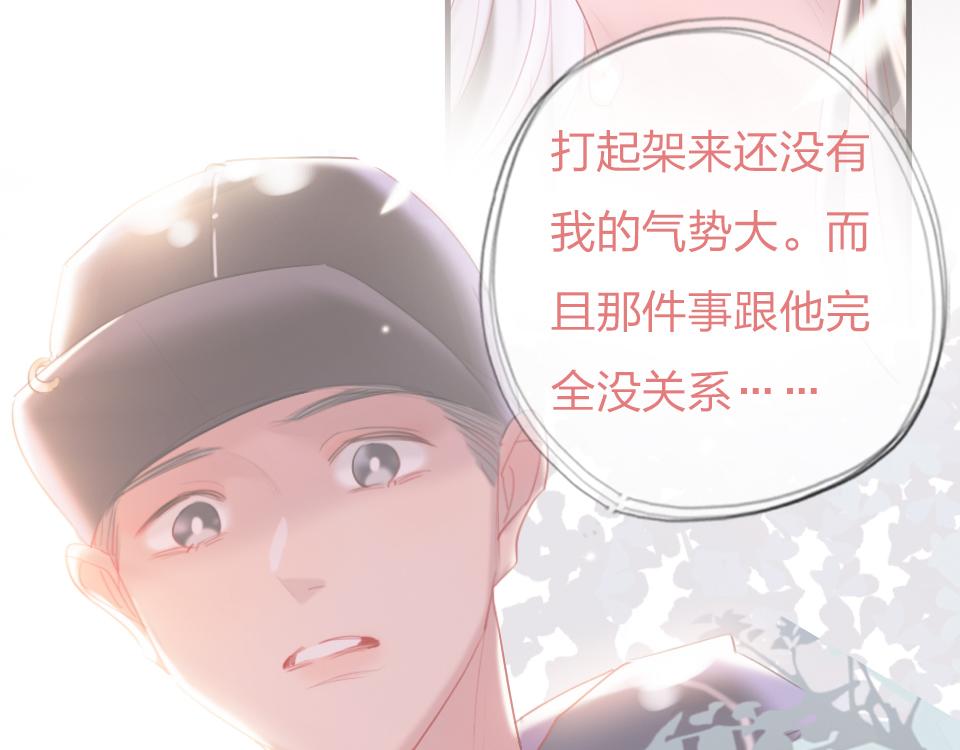 第36话   开心的事86