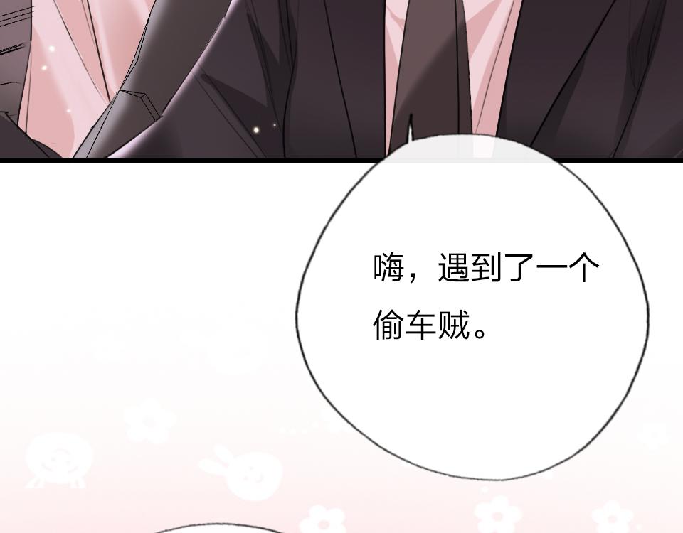 第36话   开心的事95