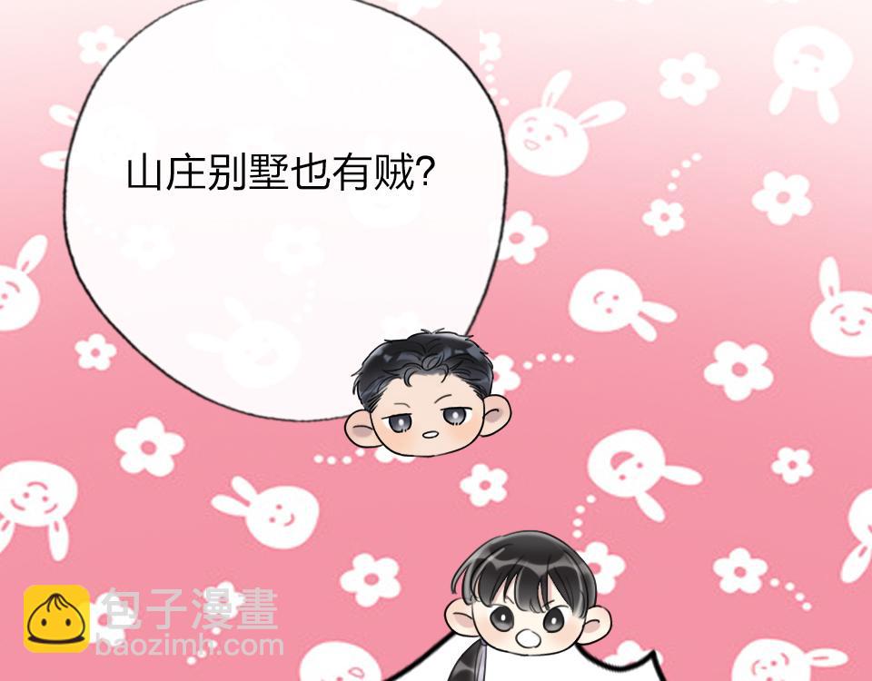 第36话   开心的事96