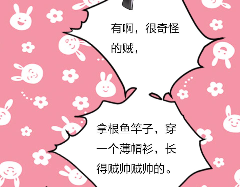 第36话   开心的事97