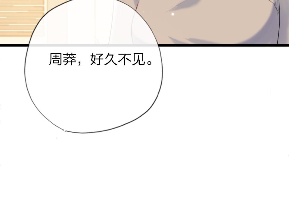 第38话  让人产生好感的女人10