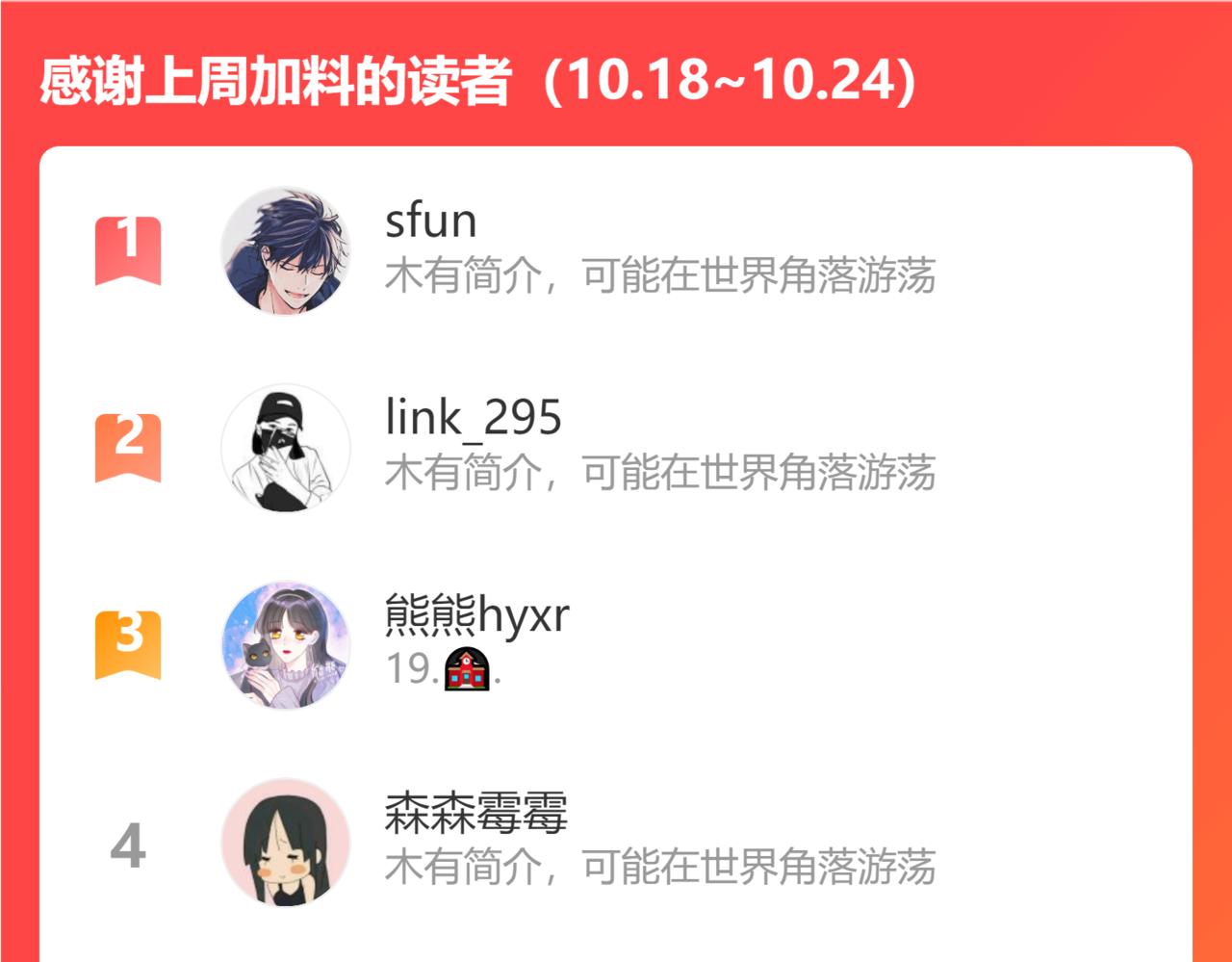 第38话  让人产生好感的女人103