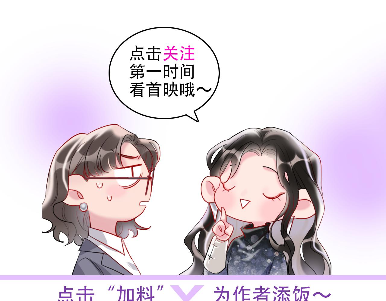 第38话  让人产生好感的女人110