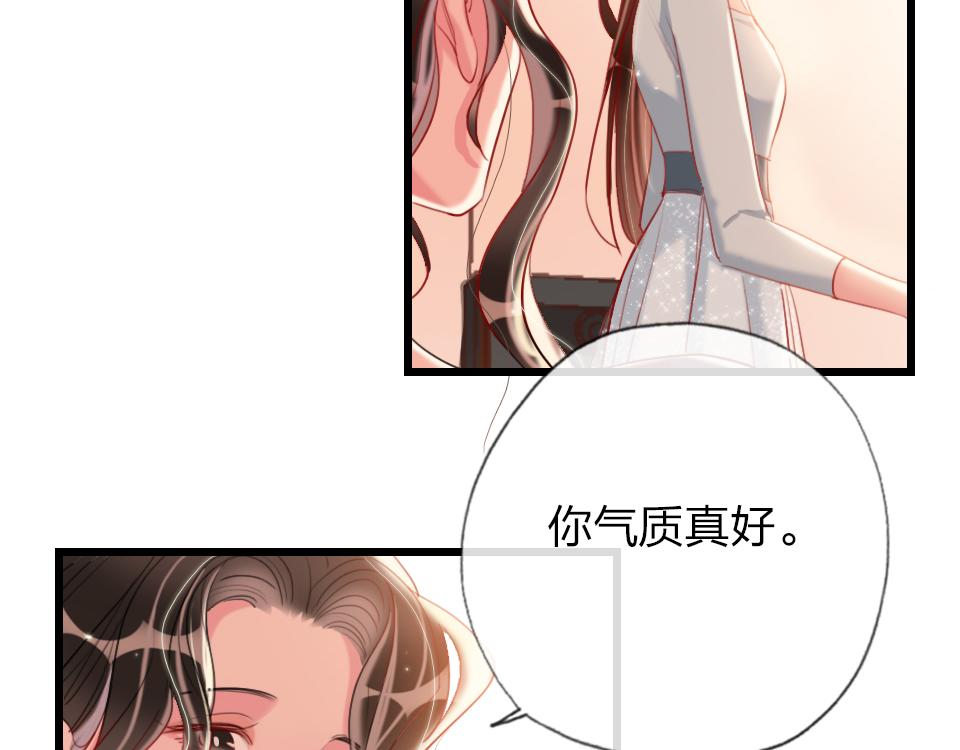 第38话  让人产生好感的女人29