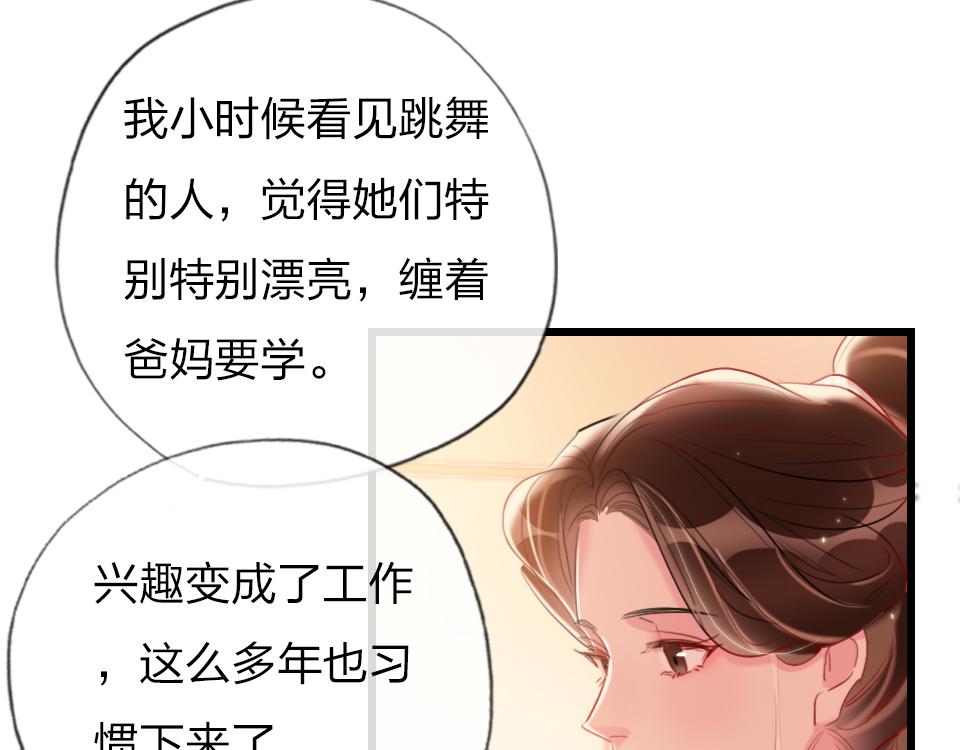 第38话  让人产生好感的女人31