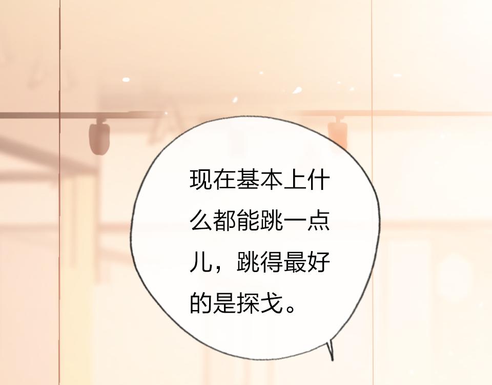 第38话  让人产生好感的女人33