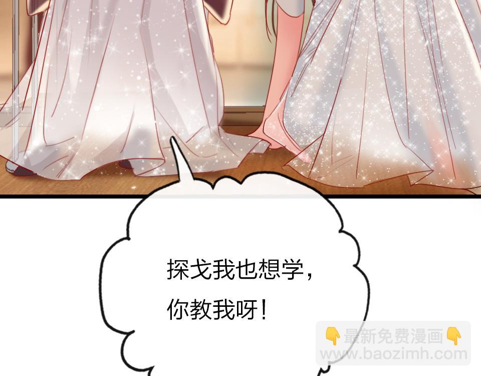 第38话  让人产生好感的女人35