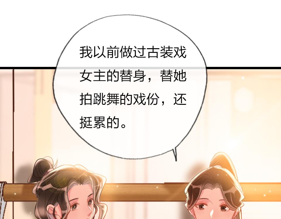 第38话  让人产生好感的女人38