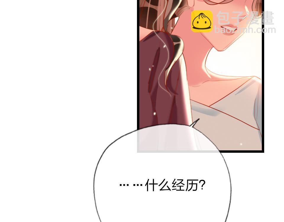 第38话  让人产生好感的女人42